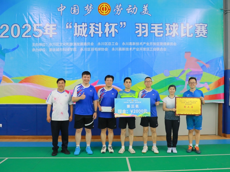 2025城科杯羽毛球照片1.jpg